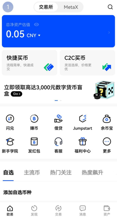 交割合约详情
