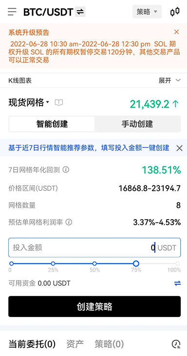 持仓盈亏记录